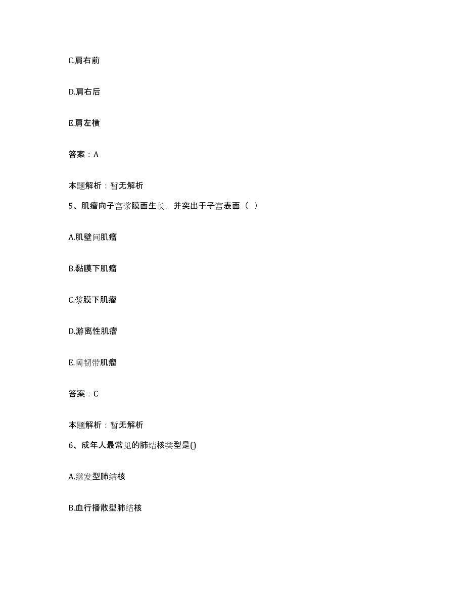 2024年度海南省国营西联农场医院合同制护理人员招聘考前自测题及答案_第3页