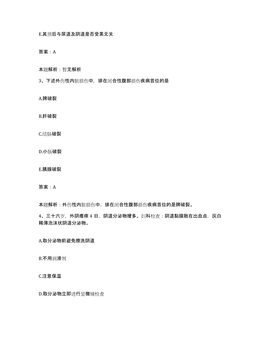 备考2024河北省唐县中医院合同制护理人员招聘能力提升试卷B卷附答案_第2页