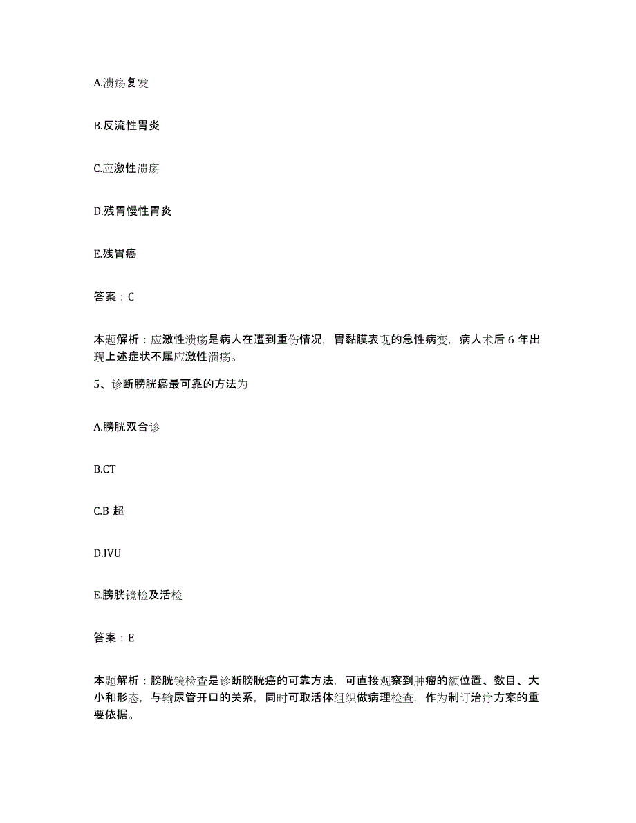 备考2024河北省丰南市医院合同制护理人员招聘能力检测试卷A卷附答案_第3页