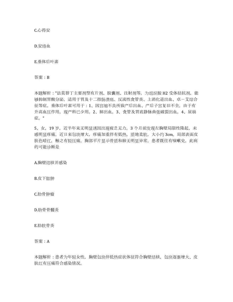 备考2024河北省保定市儿童医院合同制护理人员招聘综合练习试卷A卷附答案_第3页