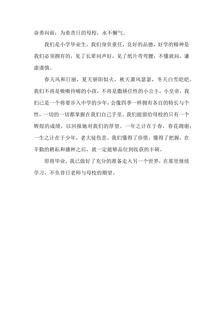 生活和未来3篇_第4页