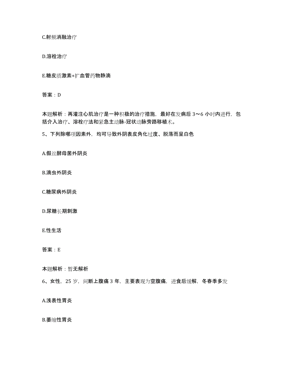 备考2024天津市肺科医院天津市结核病医院合同制护理人员招聘练习题及答案_第3页