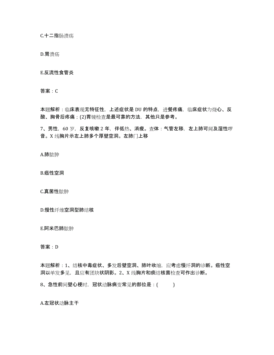 备考2024天津市肺科医院天津市结核病医院合同制护理人员招聘练习题及答案_第4页