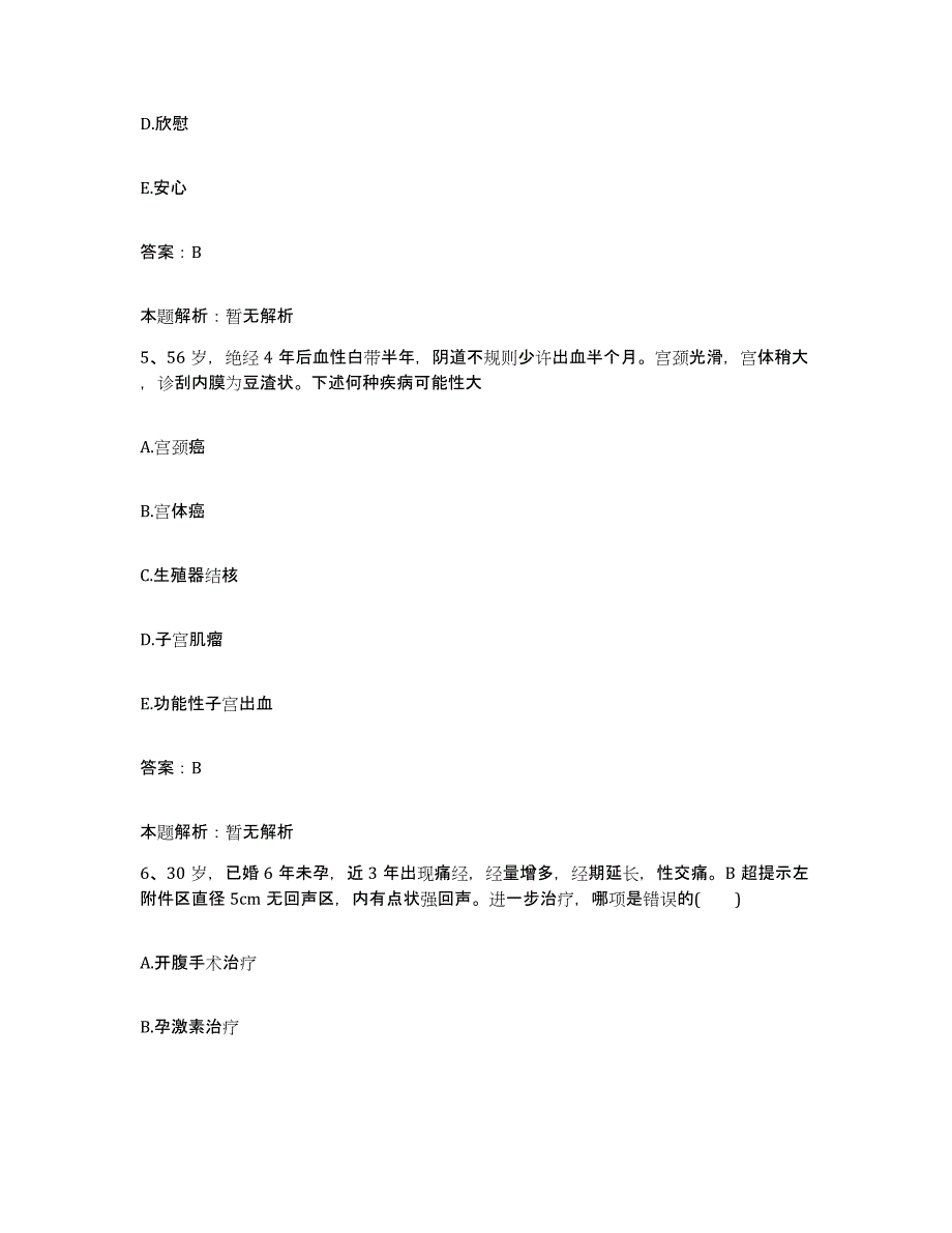 备考2024河北省唐山市第四医院唐山市肺科医院合同制护理人员招聘真题练习试卷A卷附答案_第3页