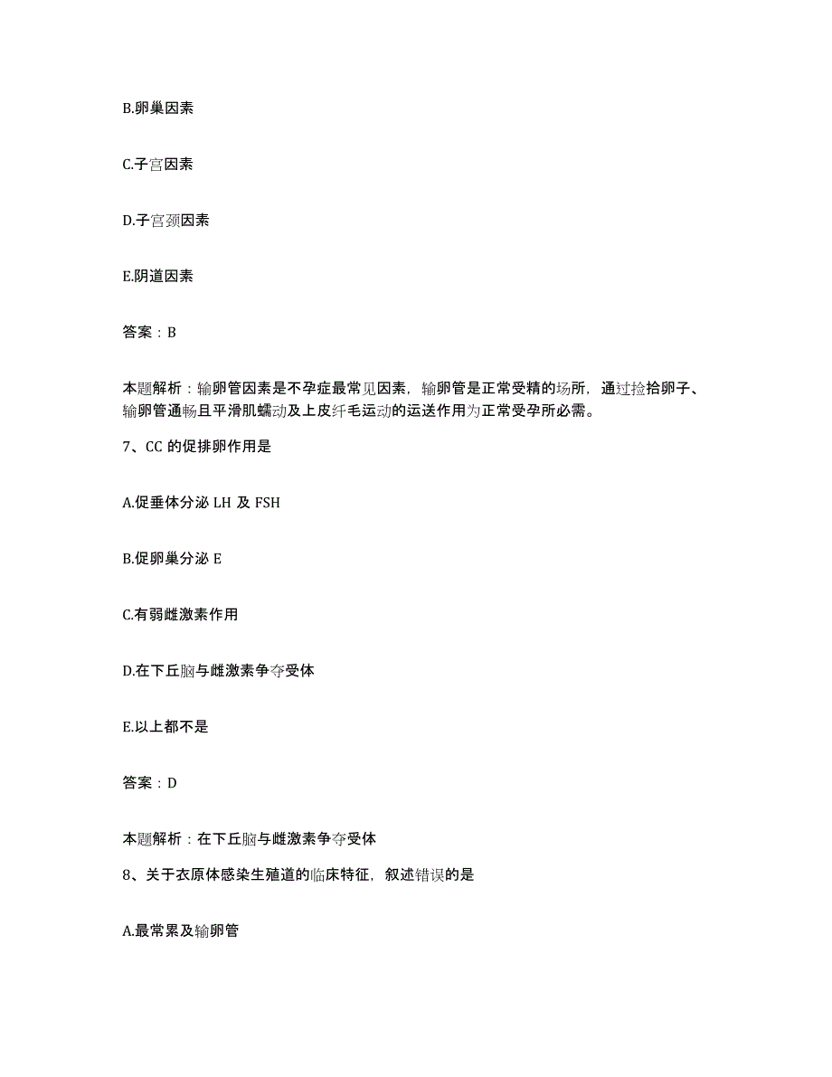 备考2024河北省唐山市丰润区城西医院合同制护理人员招聘全真模拟考试试卷A卷含答案_第4页