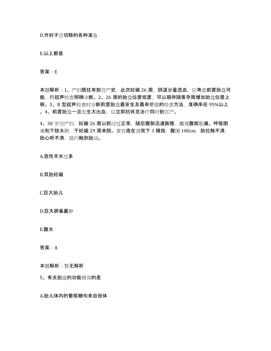 备考2024河北省唐山市唐山骨伤医院合同制护理人员招聘真题练习试卷A卷附答案_第2页