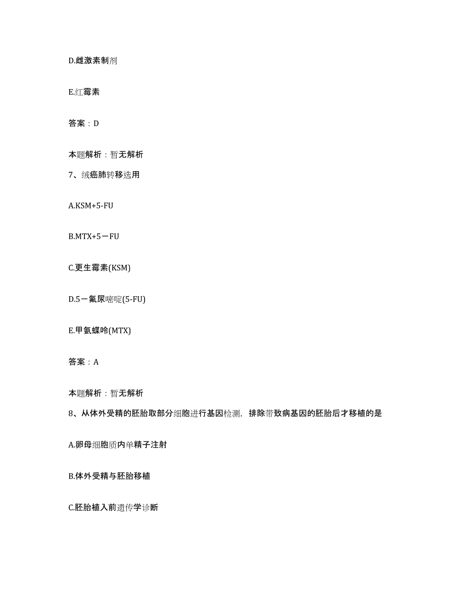 备考2024河北省万全县中医院合同制护理人员招聘押题练习试题B卷含答案_第4页