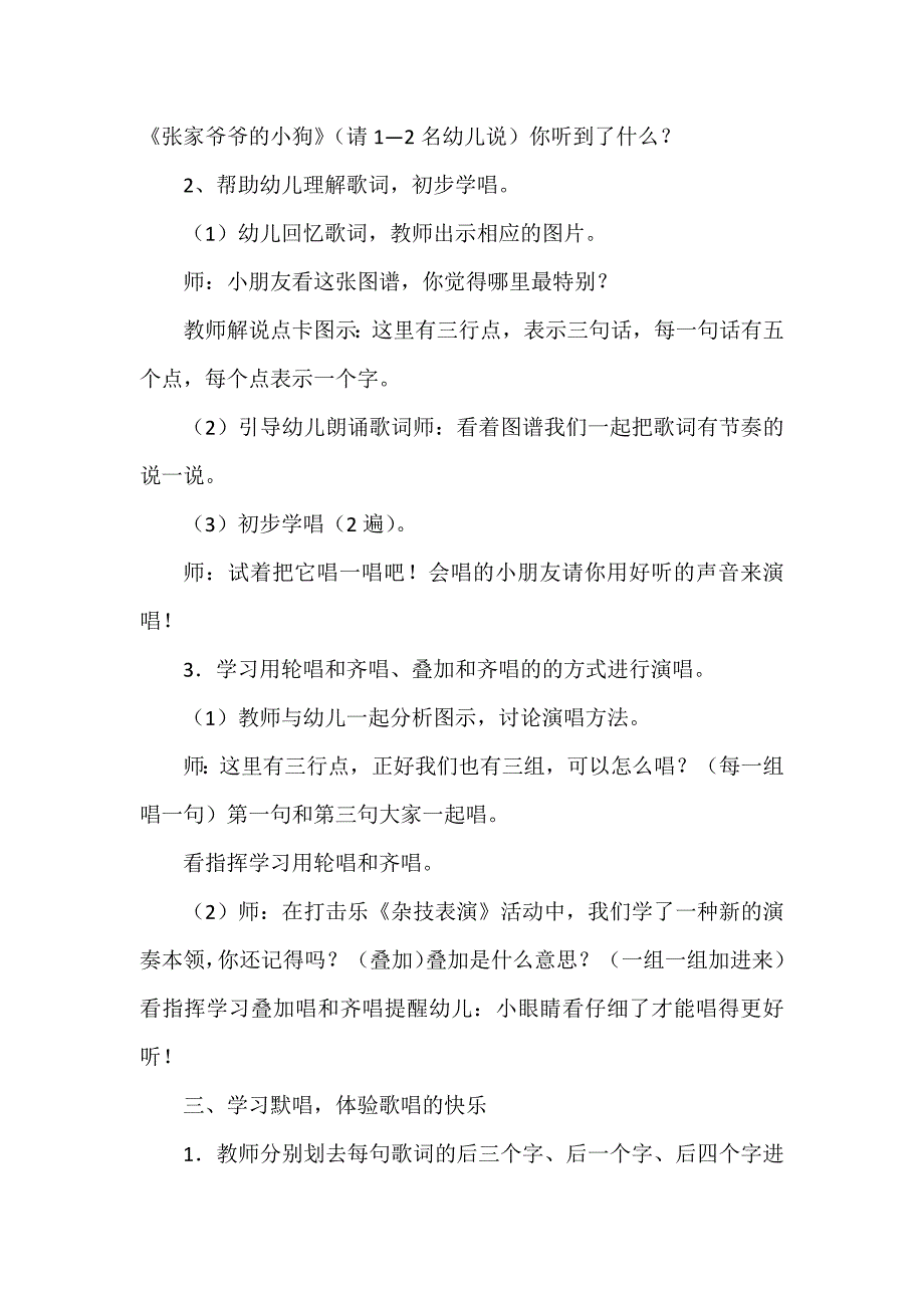 幼儿园大班凑10法教案优秀5篇_第2页