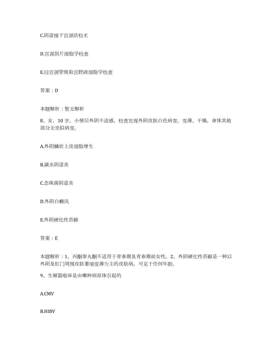 备考2024河北省唐山市丰润区人民医院合同制护理人员招聘能力测试试卷B卷附答案_第4页