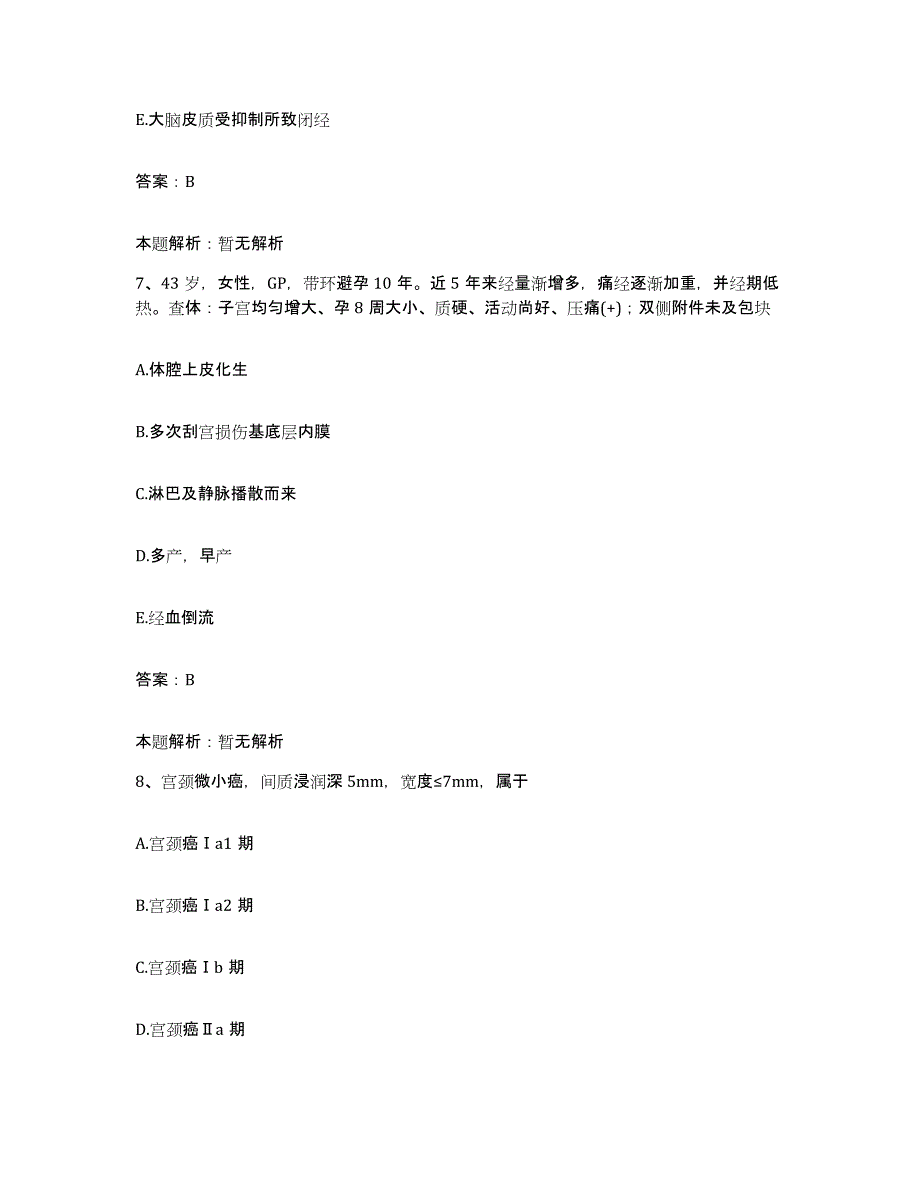 备考2024河北省定兴县中医院合同制护理人员招聘模拟考试试卷A卷含答案_第4页