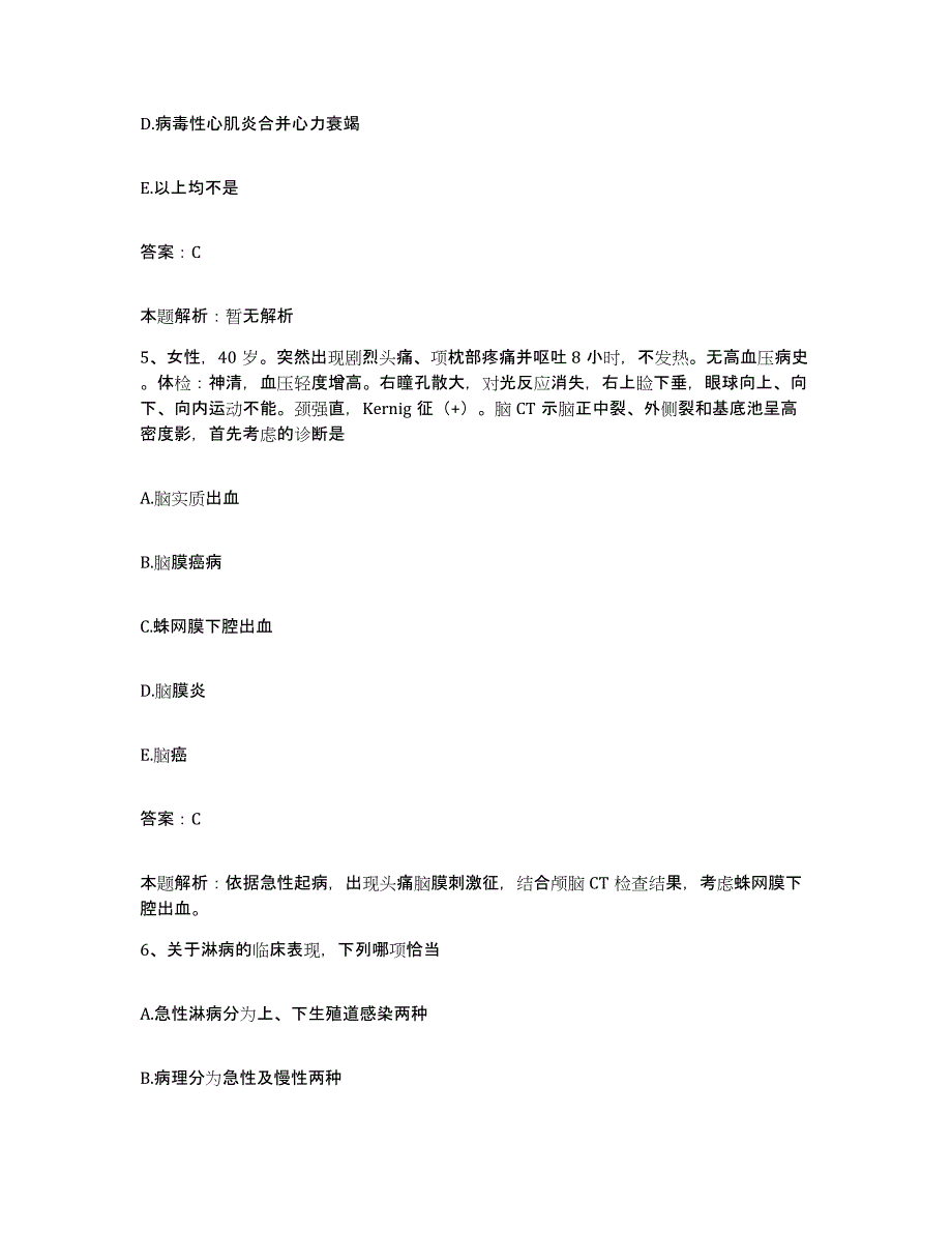 备考2024河北省唐山市路北区妇幼保健站合同制护理人员招聘强化训练试卷B卷附答案_第3页