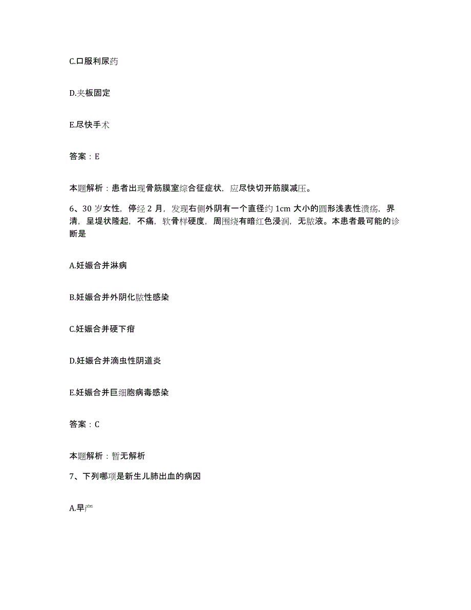 备考2024天津市红桥区咸阳北路地段医院合同制护理人员招聘能力提升试卷A卷附答案_第3页