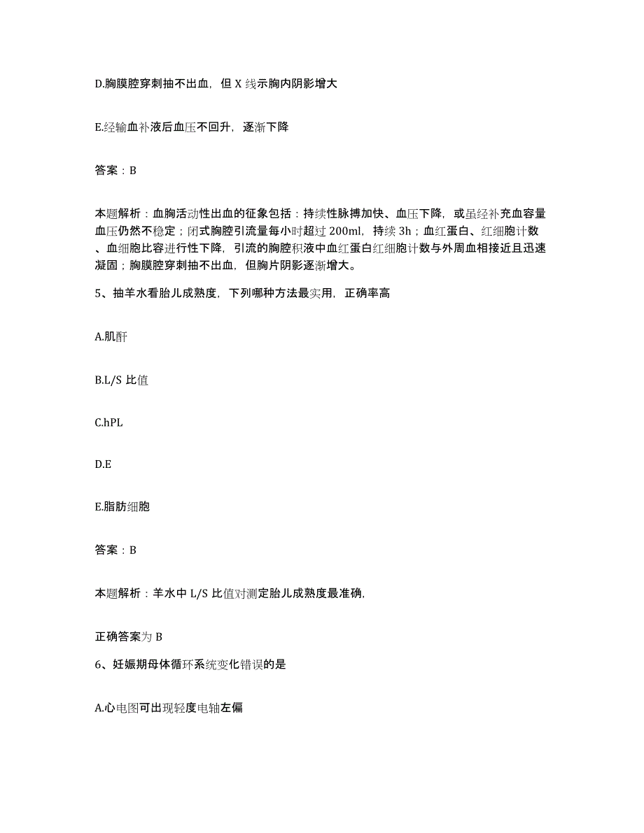 备考2024河北省唐山市唐山华新纺织集团医院(一分公司)合同制护理人员招聘典型题汇编及答案_第3页