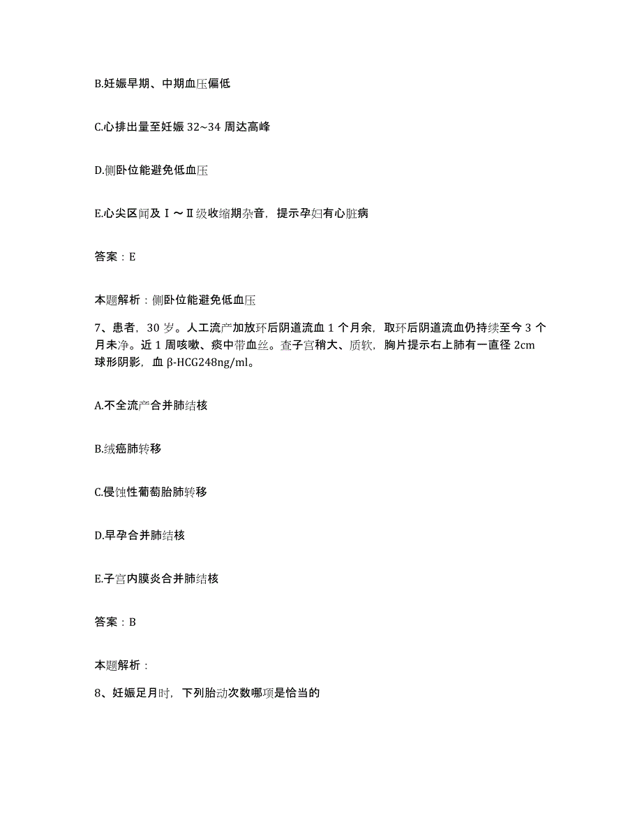 备考2024河北省唐山市唐山华新纺织集团医院(一分公司)合同制护理人员招聘典型题汇编及答案_第4页