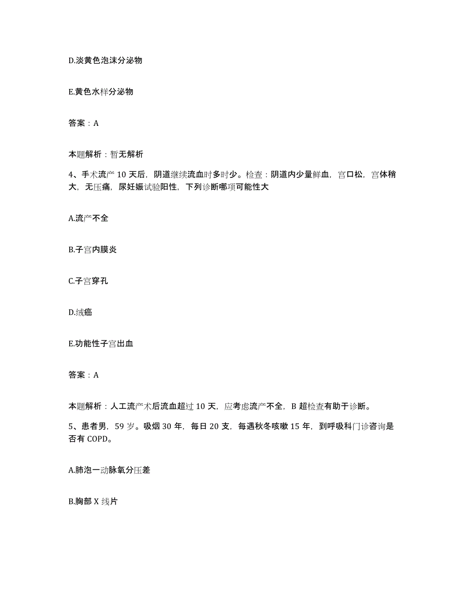 备考2024河北省唐山市丰润区肠粘连医院合同制护理人员招聘模考预测题库(夺冠系列)_第2页