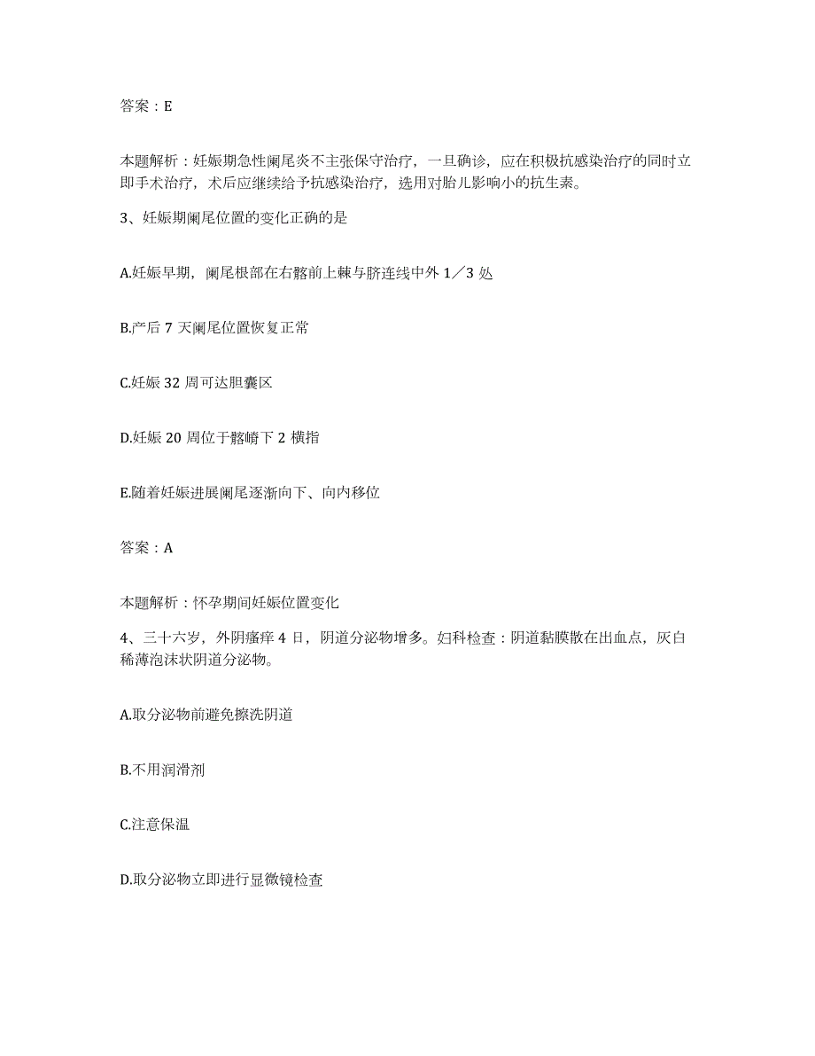 备考2024天津市红桥区邵公庄地段医院合同制护理人员招聘考试题库_第2页