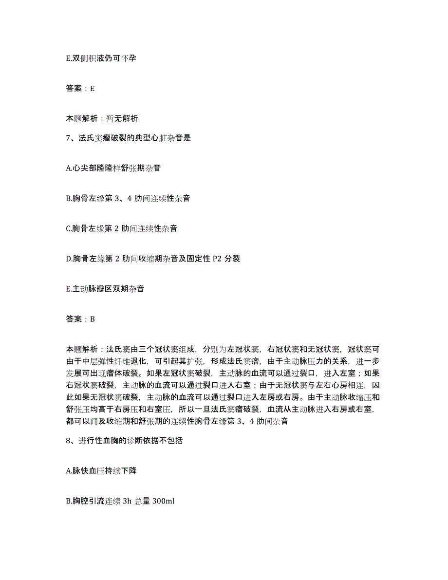 备考2024河北省安新县医院合同制护理人员招聘模拟试题（含答案）_第4页