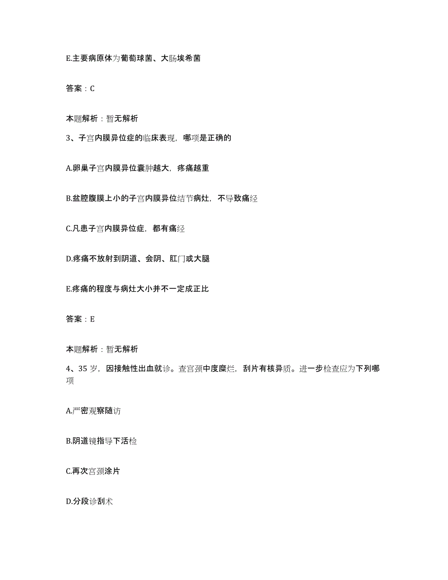 备考2024河北省保定市东华医院合同制护理人员招聘全真模拟考试试卷A卷含答案_第2页