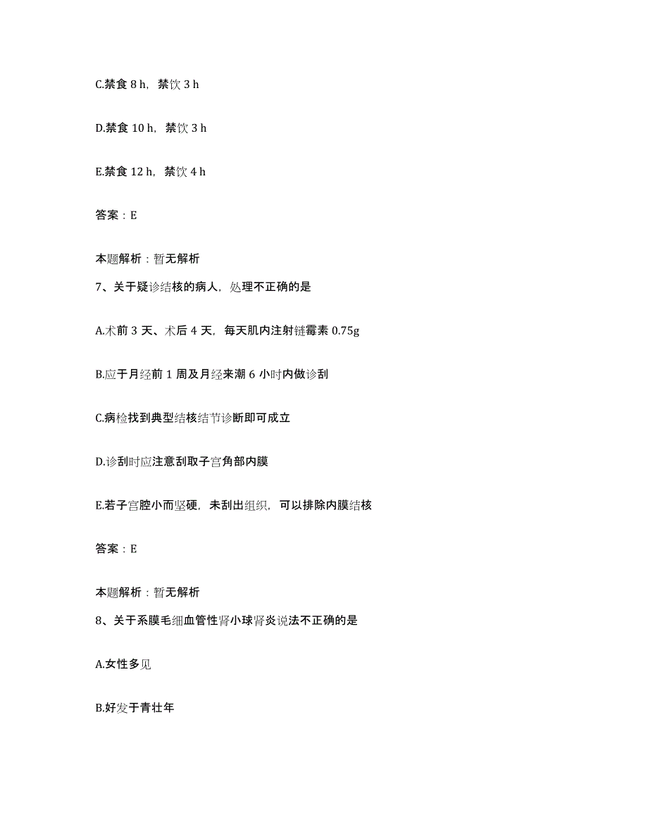 备考2024河北省丰南市医院合同制护理人员招聘每日一练试卷B卷含答案_第4页