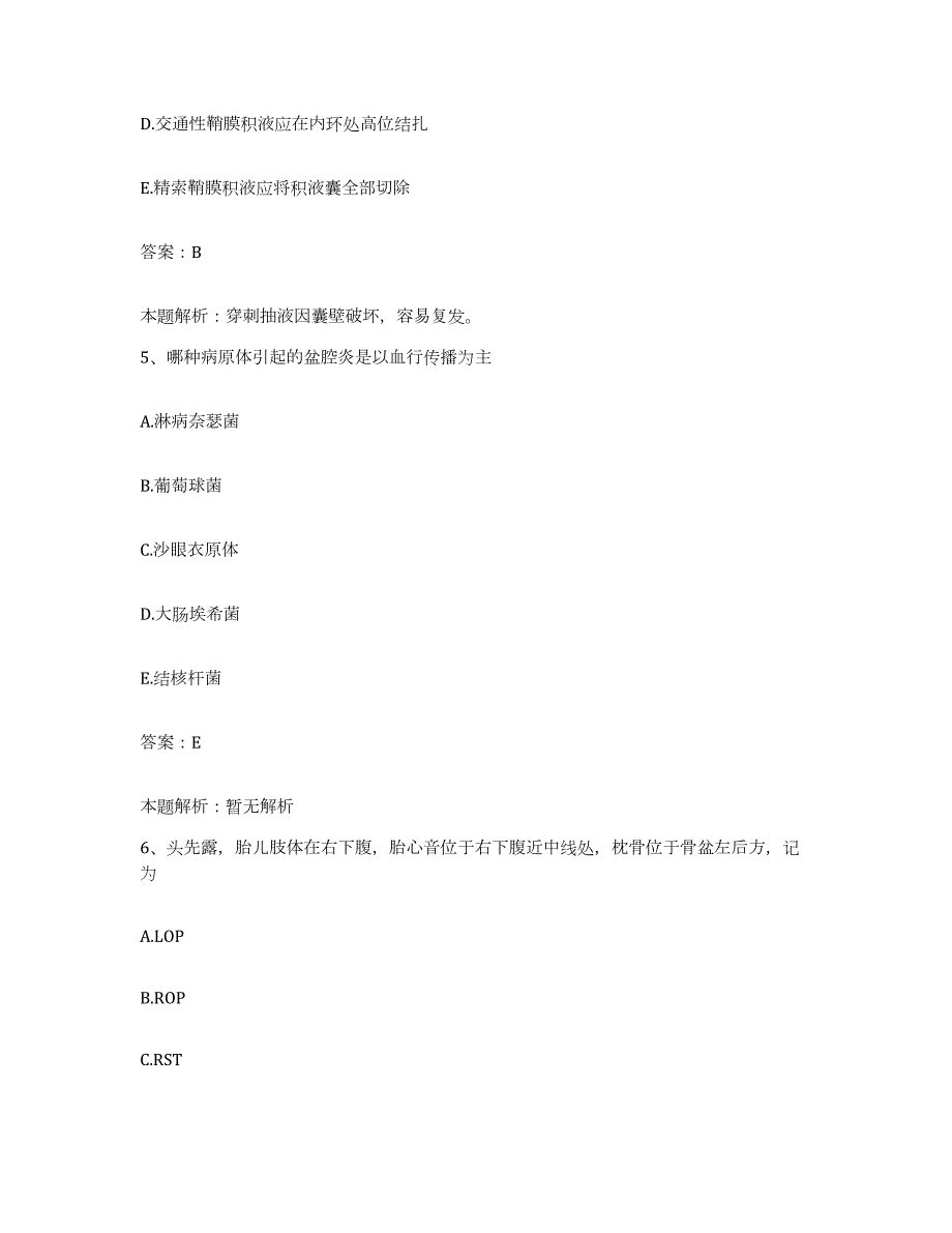 备考2024河北省唐山市路南区医院合同制护理人员招聘题库检测试卷B卷附答案_第3页