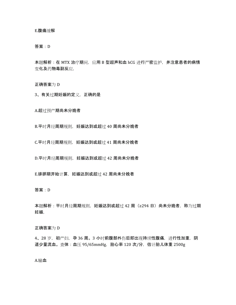 备考2024河北省唐山市开滦医院合同制护理人员招聘考前冲刺试卷B卷含答案_第2页