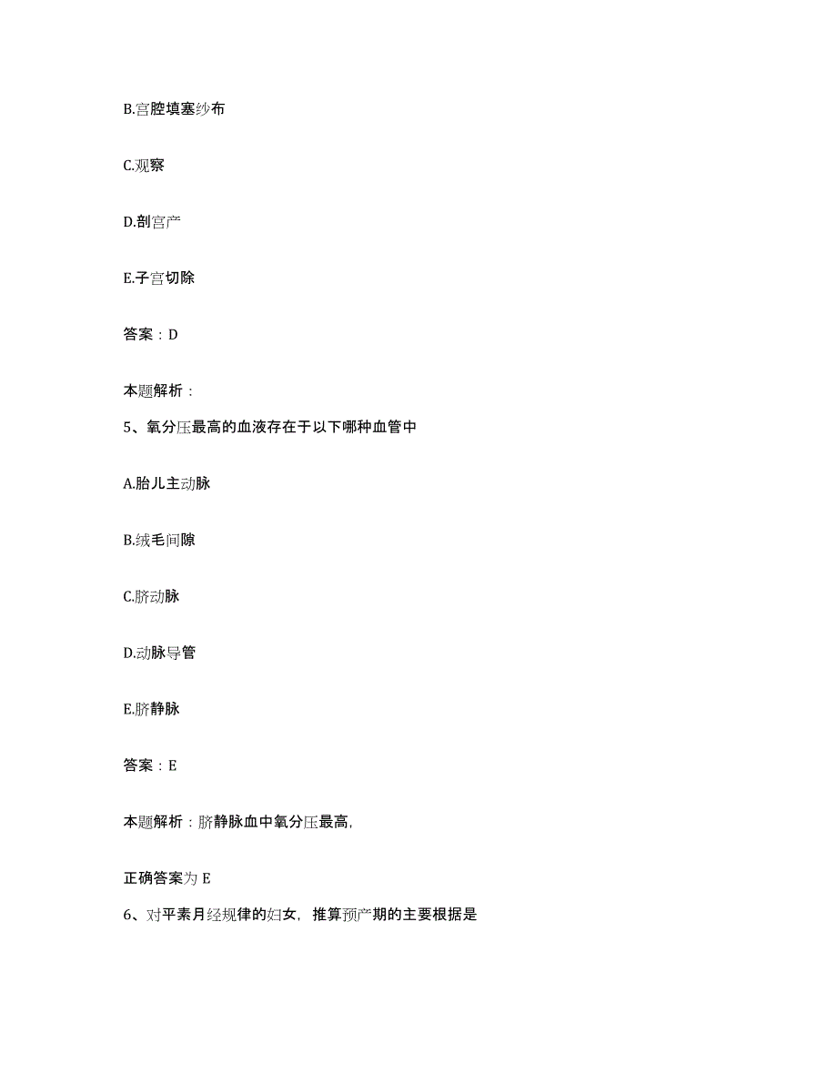 备考2024河北省唐山市开滦医院合同制护理人员招聘考前冲刺试卷B卷含答案_第3页