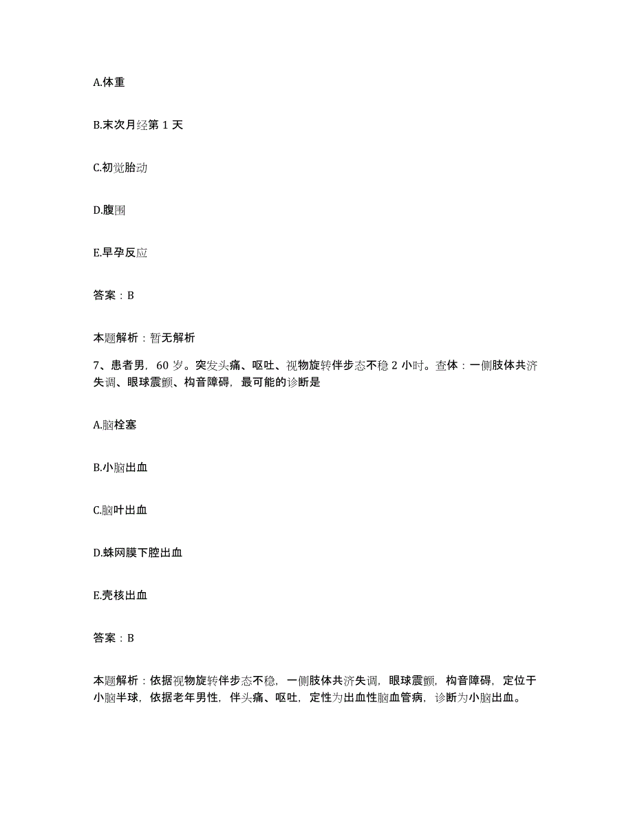 备考2024河北省唐山市开滦医院合同制护理人员招聘考前冲刺试卷B卷含答案_第4页