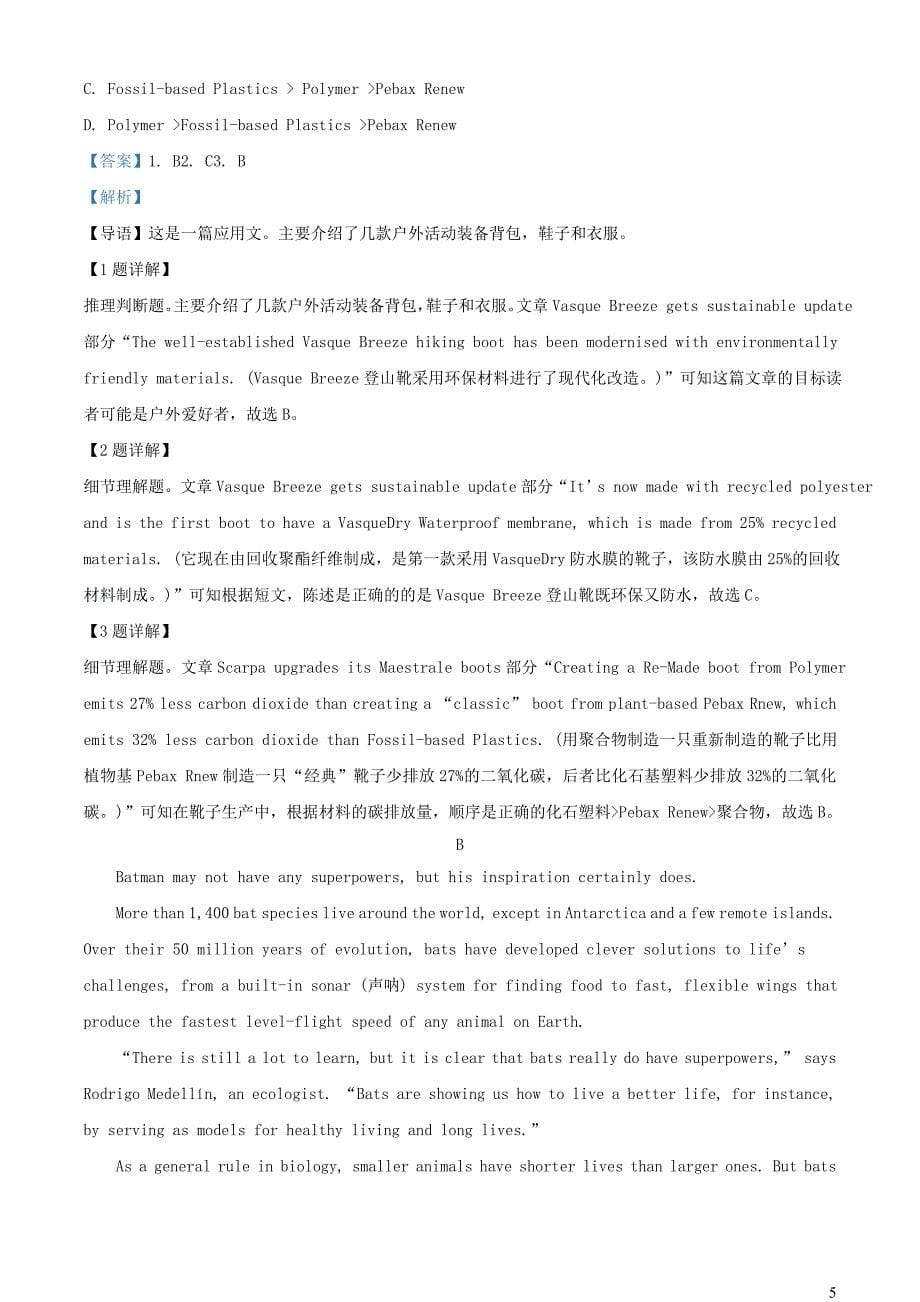 江苏省常州市2023～2024学年高二英语上学期10月阶段调研试题含解析_第5页