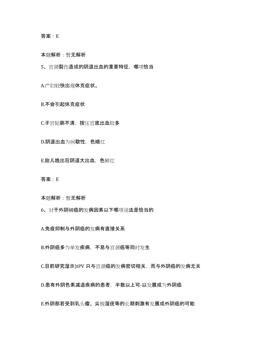 备考2024河北省唐山市脑血管病医院合同制护理人员招聘自我提分评估(附答案)_第3页