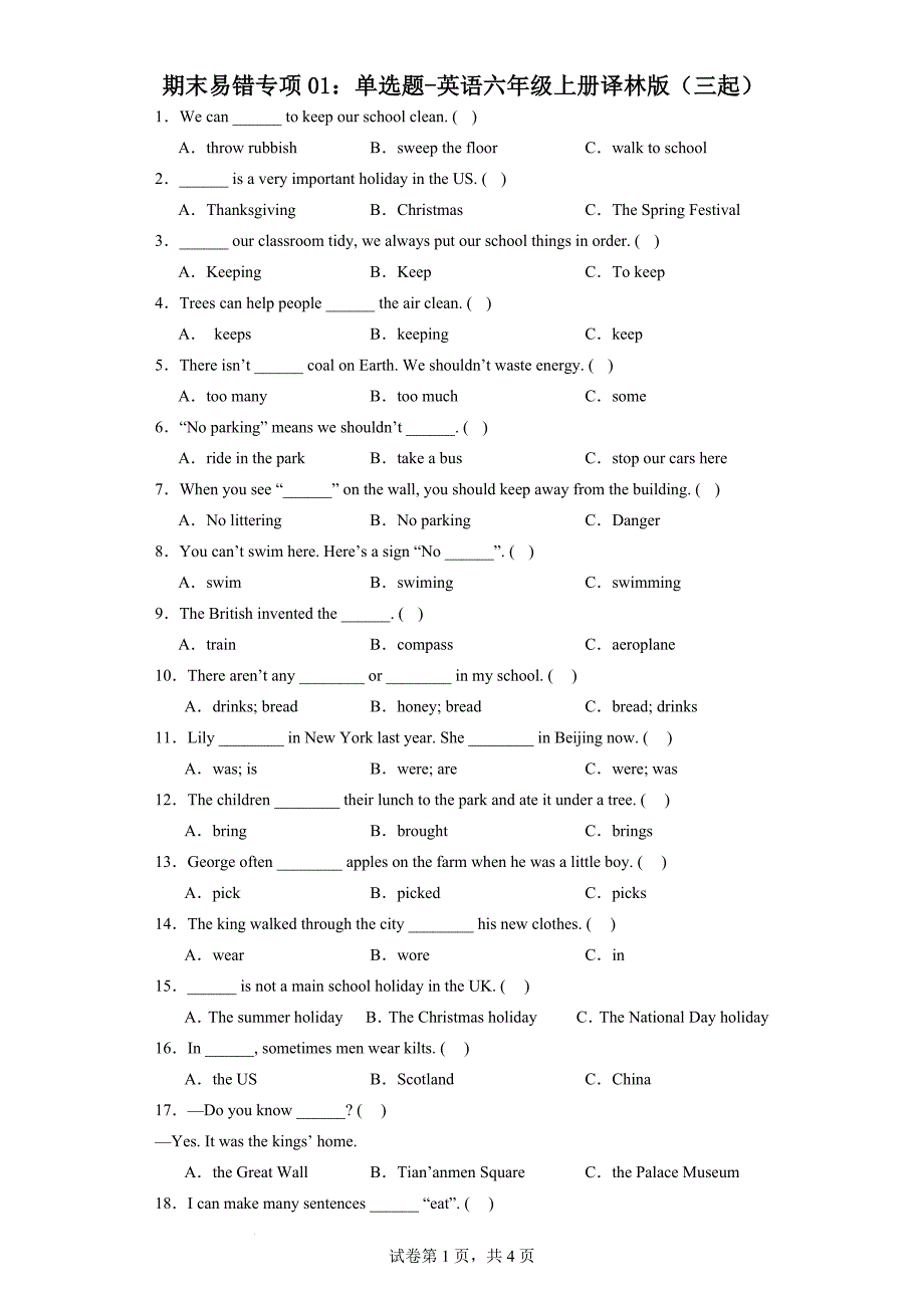 期末易错专项01：单选题-英语六年级上册译林版（三起）_第1页