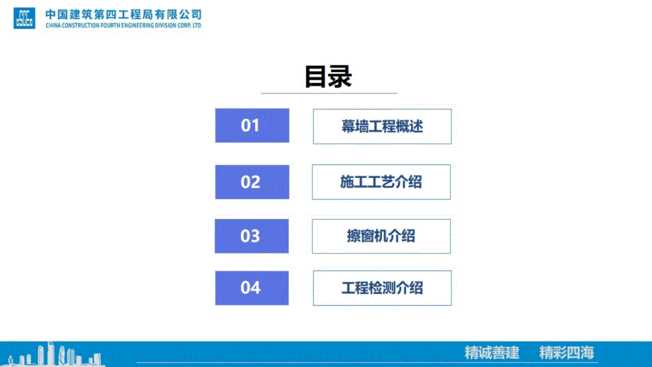 幕墙工程施工工艺培训讲义_第2页