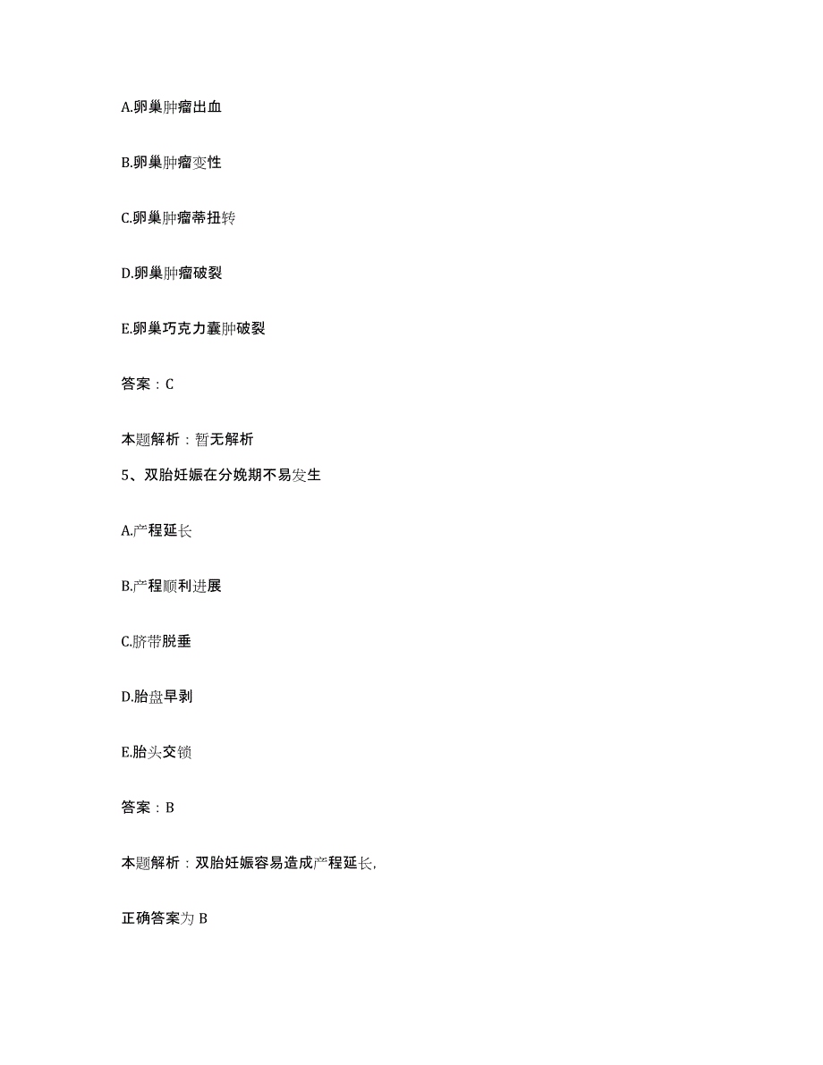 备考2024河北省任丘市华北石油机关医院合同制护理人员招聘全真模拟考试试卷B卷含答案_第3页