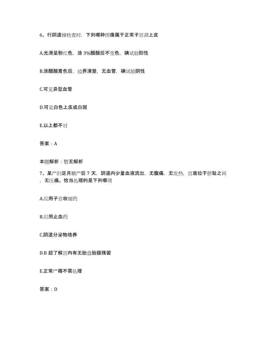 备考2024河北省任丘市华北石油机关医院合同制护理人员招聘全真模拟考试试卷B卷含答案_第4页