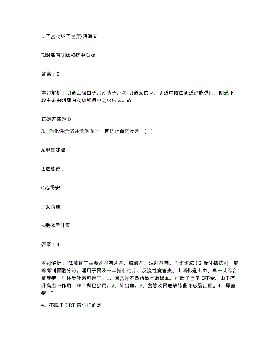 备考2024河北省唐山市脑血管病医院合同制护理人员招聘押题练习试卷B卷附答案_第2页