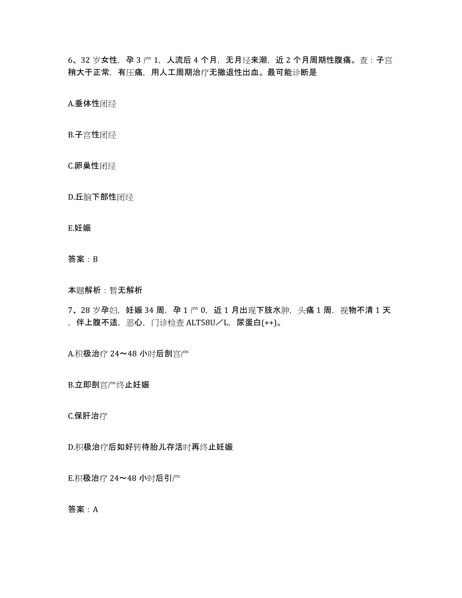 备考2024河北省唐山市脑血管病医院合同制护理人员招聘押题练习试卷B卷附答案_第4页