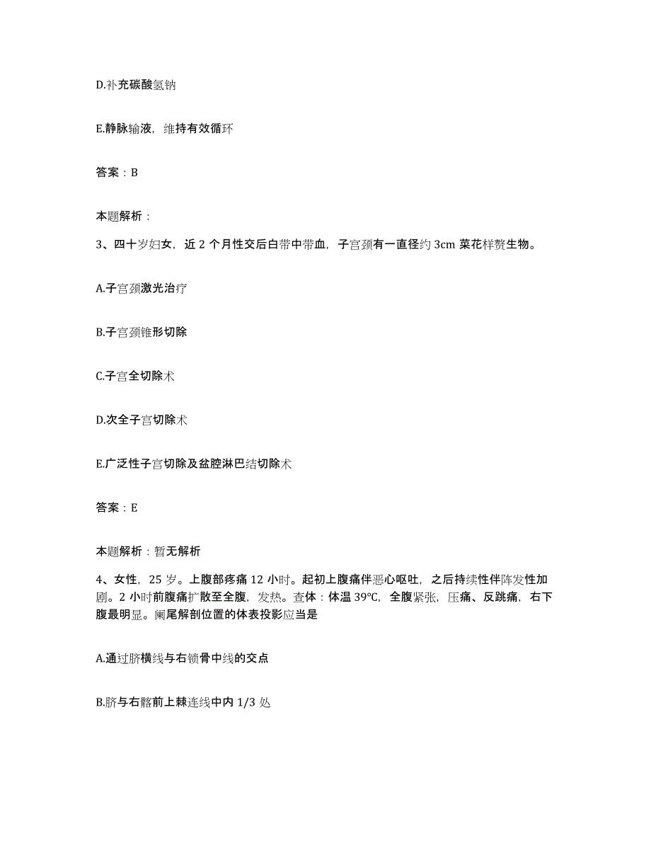 备考2024河北省唐山市唐山钢铁集团有限公司医院合同制护理人员招聘自我检测试卷B卷附答案_第2页