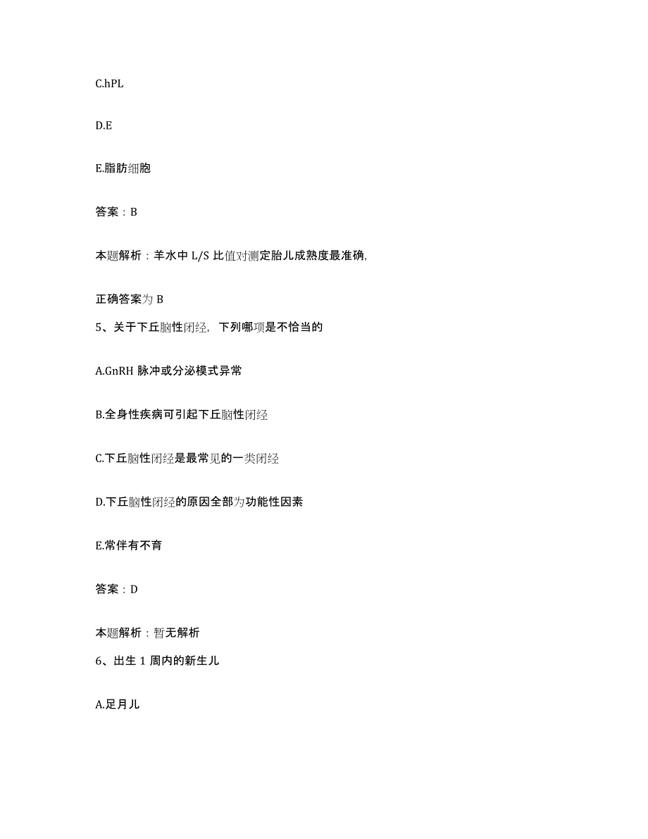 备考2024河北省博野县妇幼保健站合同制护理人员招聘考前冲刺试卷A卷含答案_第3页