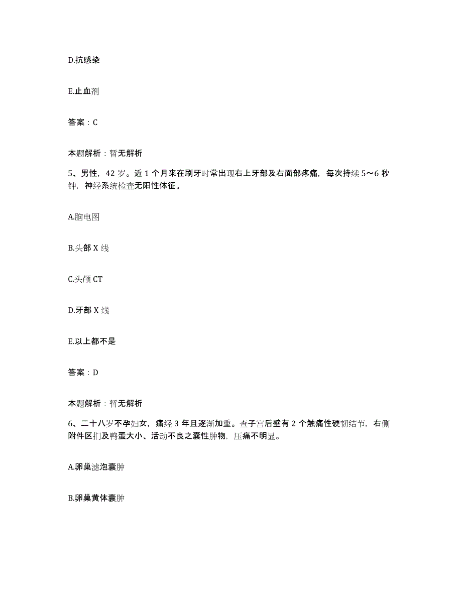 备考2024河北省唐山市古冶区妇幼保健站合同制护理人员招聘考前冲刺试卷A卷含答案_第3页