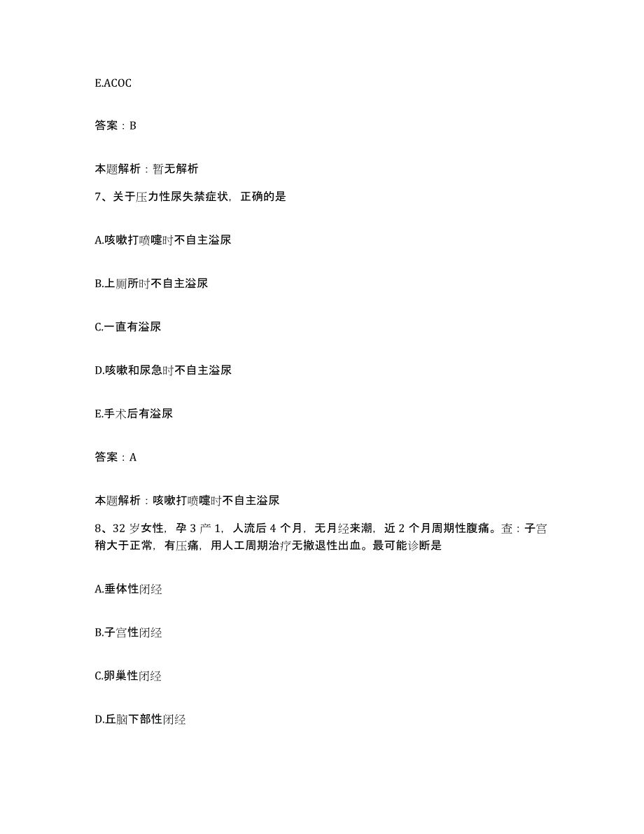 备考2024河北省唐山市华北煤炭医学院附属医院合同制护理人员招聘考前冲刺试卷B卷含答案_第4页