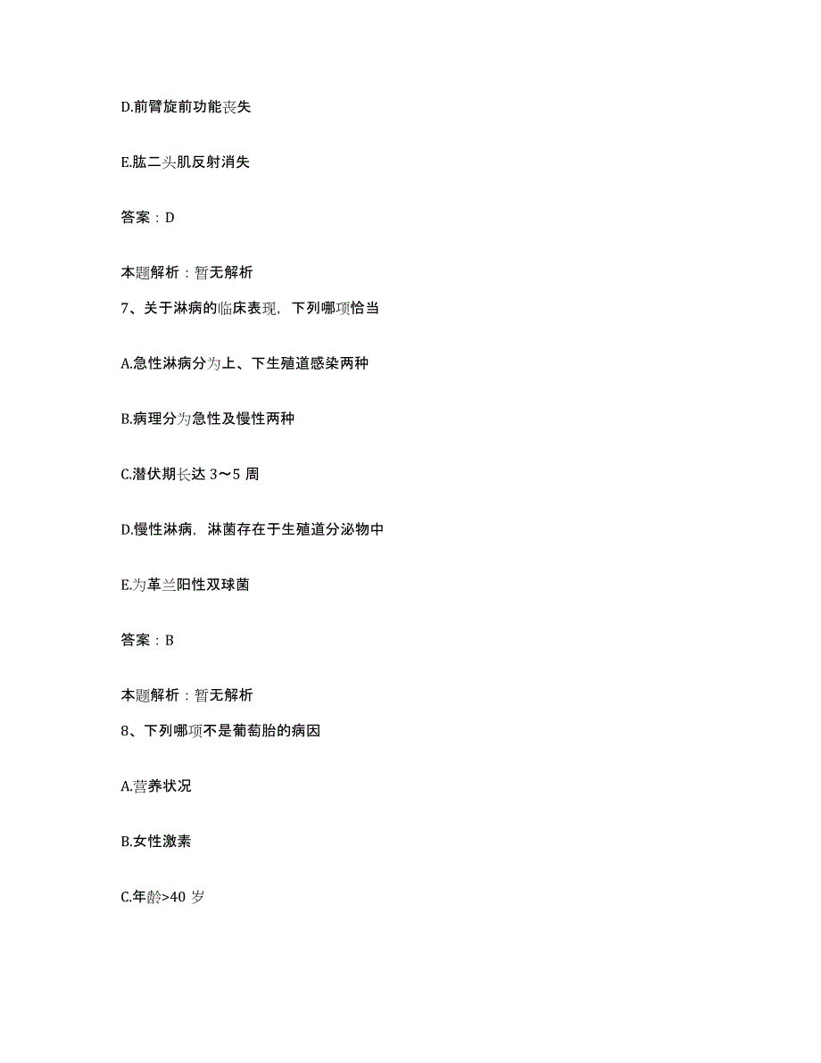 备考2024河北省唐山市二运集团有限公司医院合同制护理人员招聘能力检测试卷A卷附答案_第4页