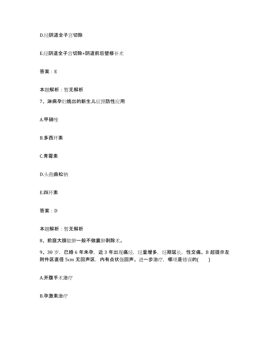 备考2024天津市经济技术开发区医院合同制护理人员招聘全真模拟考试试卷B卷含答案_第4页