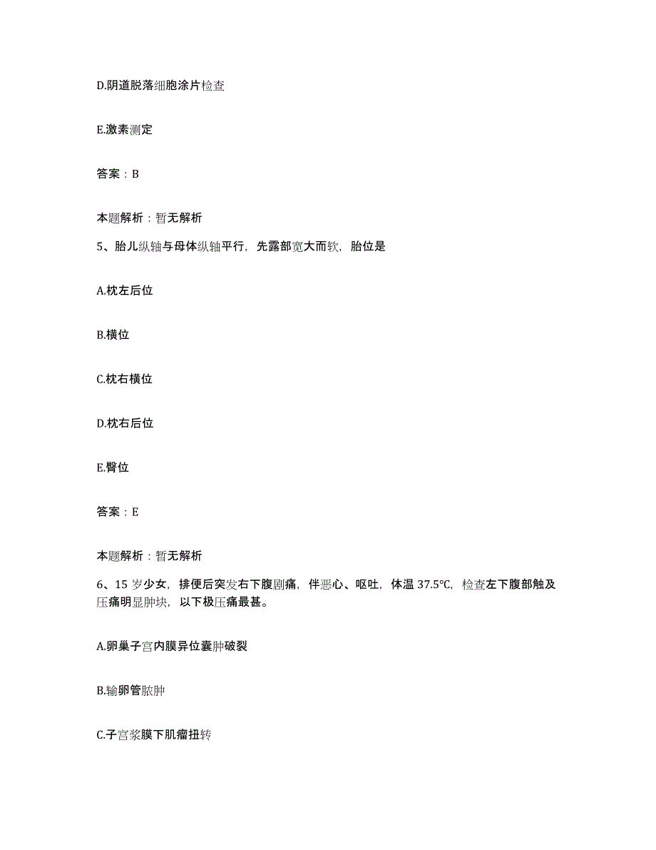 备考2024河北省安国市医院合同制护理人员招聘押题练习试题A卷含答案_第3页