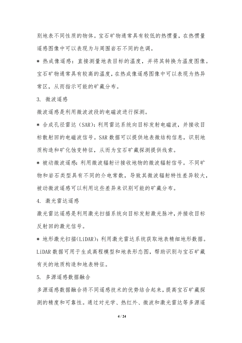 遥感技术在宝石矿藏探测中的应用_第4页