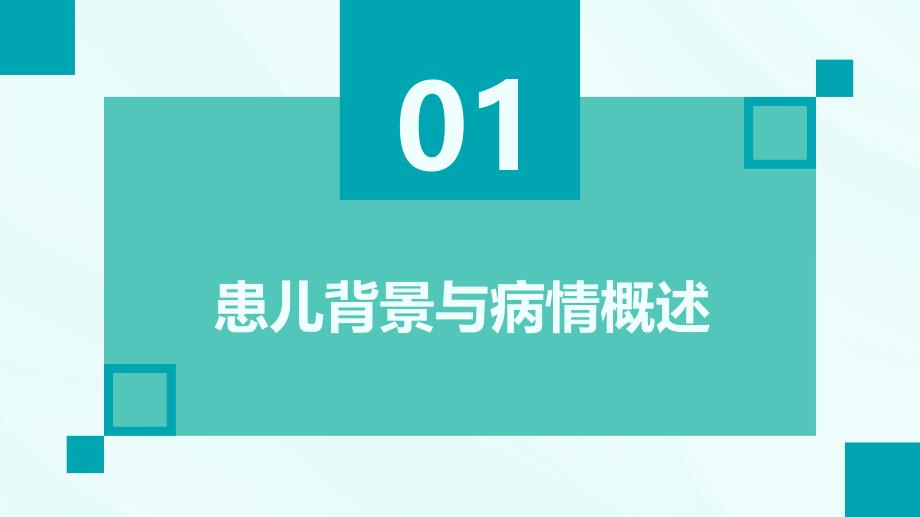 一例新生儿nec术后造口周围重度刺激性皮炎的护理体会_第3页