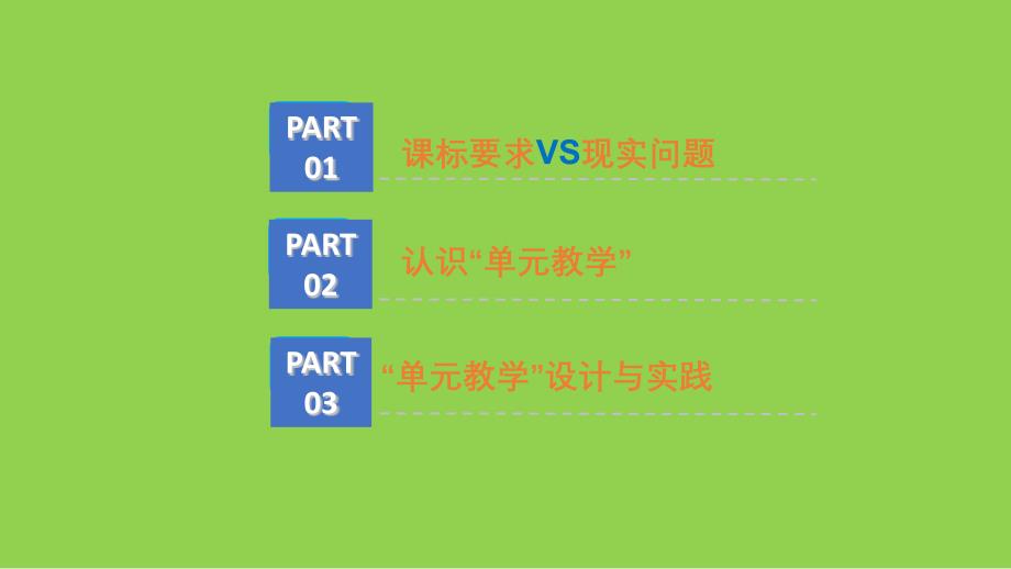 2024年高考地理复习策略讲座_第3页