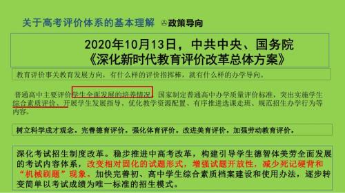 2024年高考数学二轮备考策略讲座