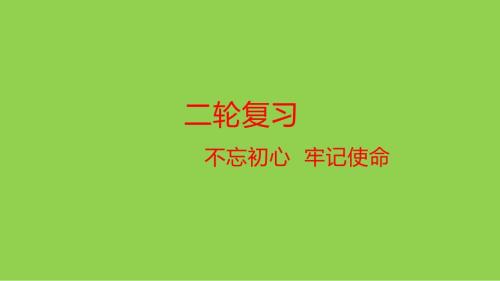 2024届高三化学二轮复习策略