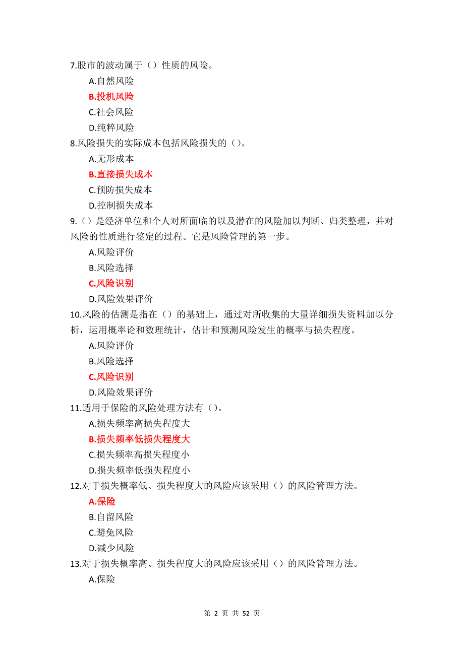 国家开放大学《保险学概论》期末考试辅导参考答_第2页