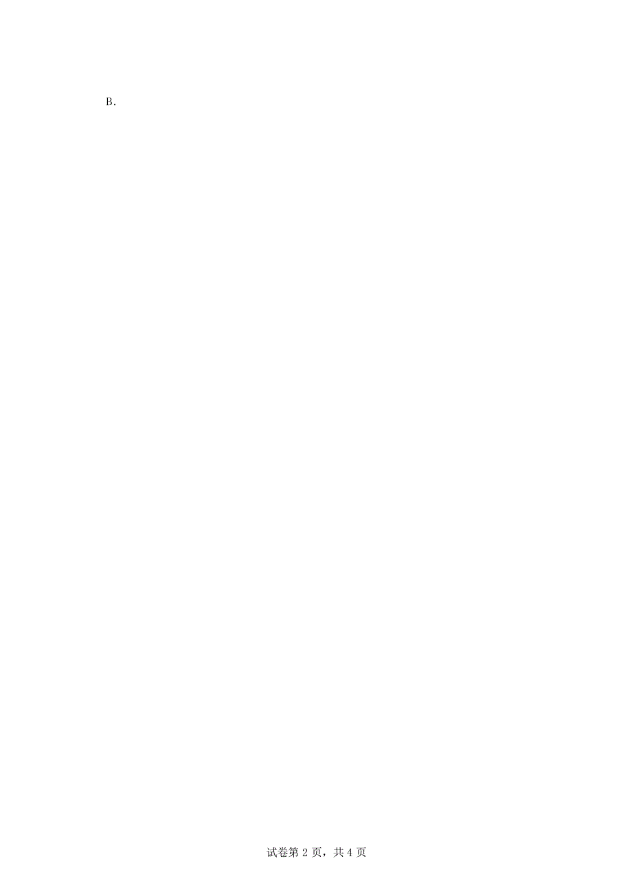 2022-2023学年湖北省恩施土家族苗族自治州宣恩县人教版四年级下册3月月考阶段性评价数学试卷_第3页