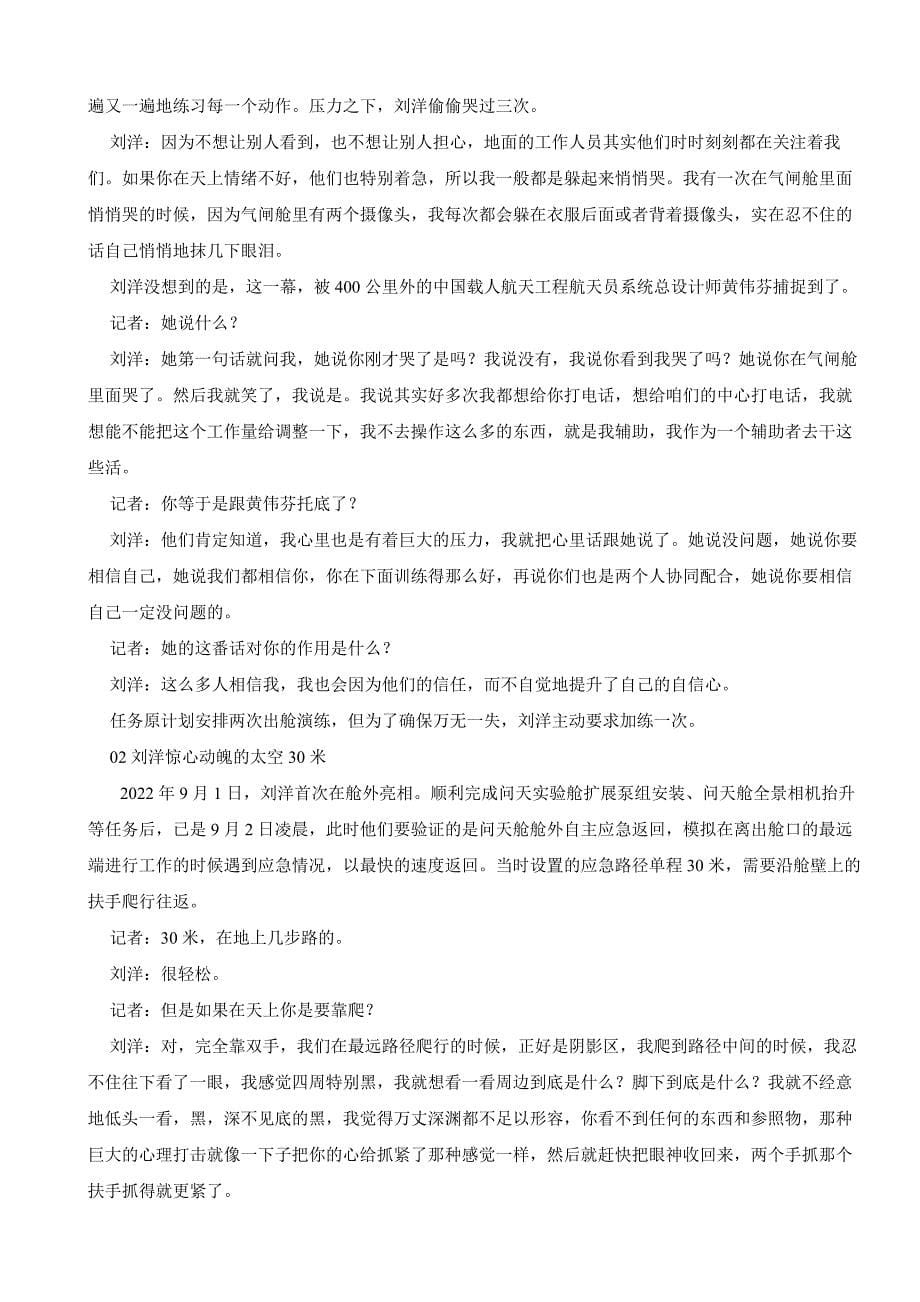 浙江省温州市2024年七年级下学期语文期中试卷（附答案）_第5页